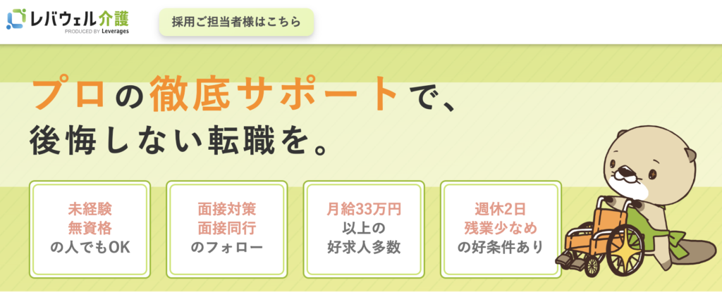 きらケア介護求人公式サイトのTOP画像